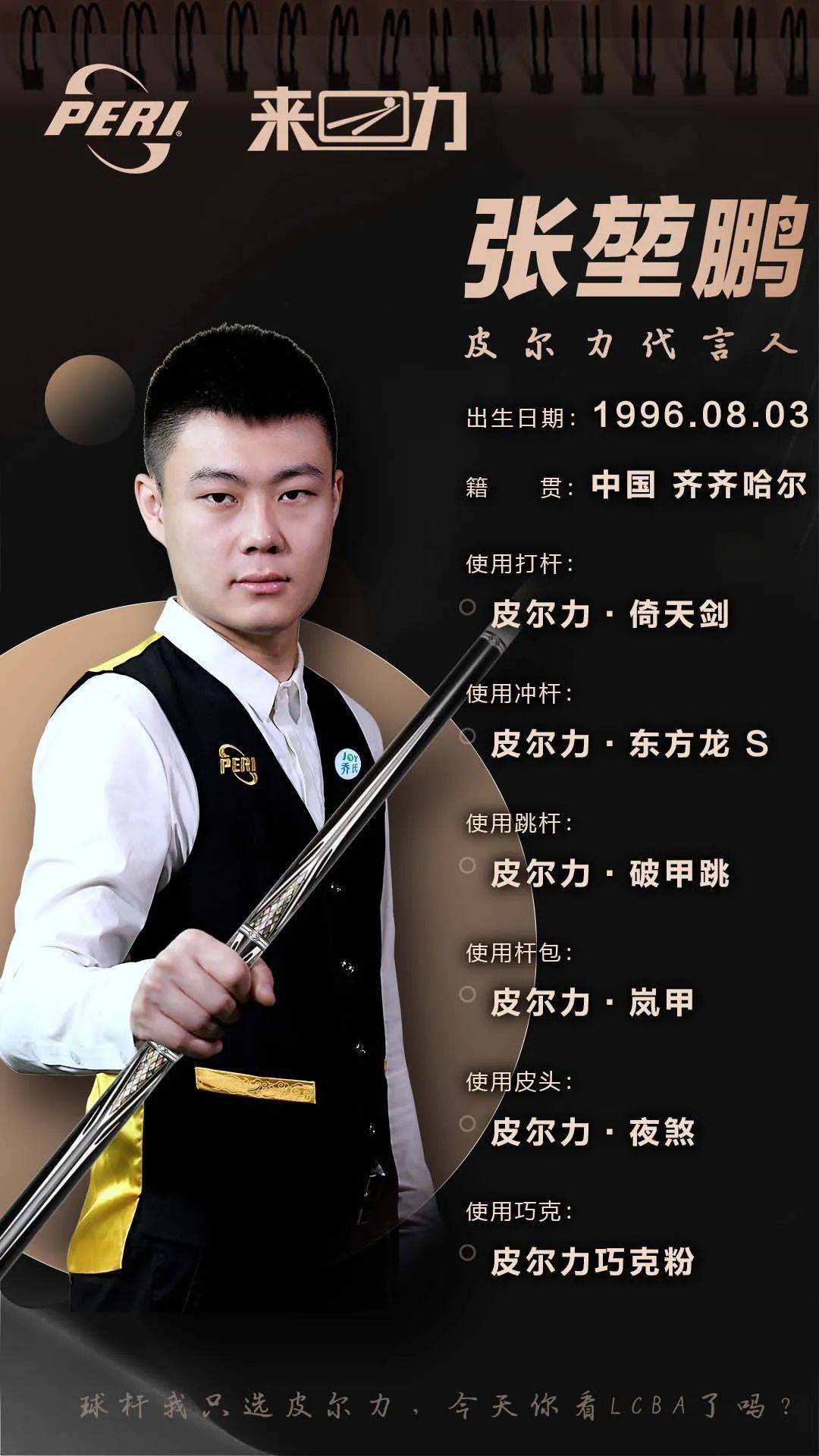 捉到了他们 捉到了他们